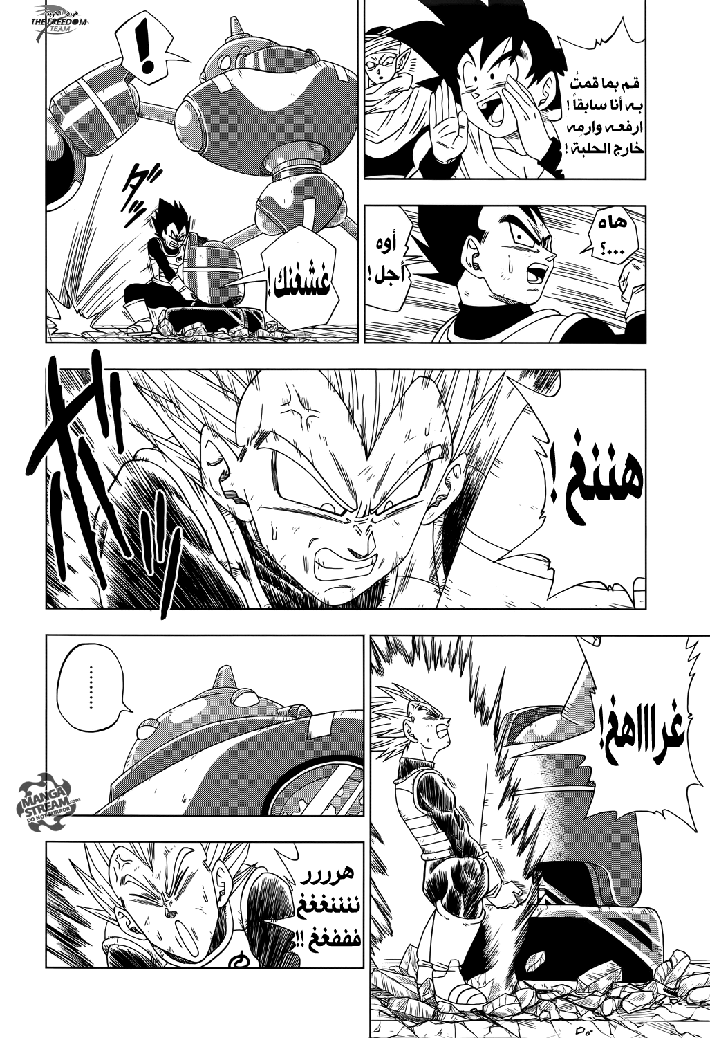 Dragon Ball Super: Chapter 11 - Page 14