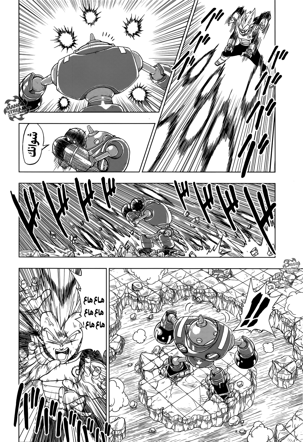 Dragon Ball Super: Chapter 11 - Page 16