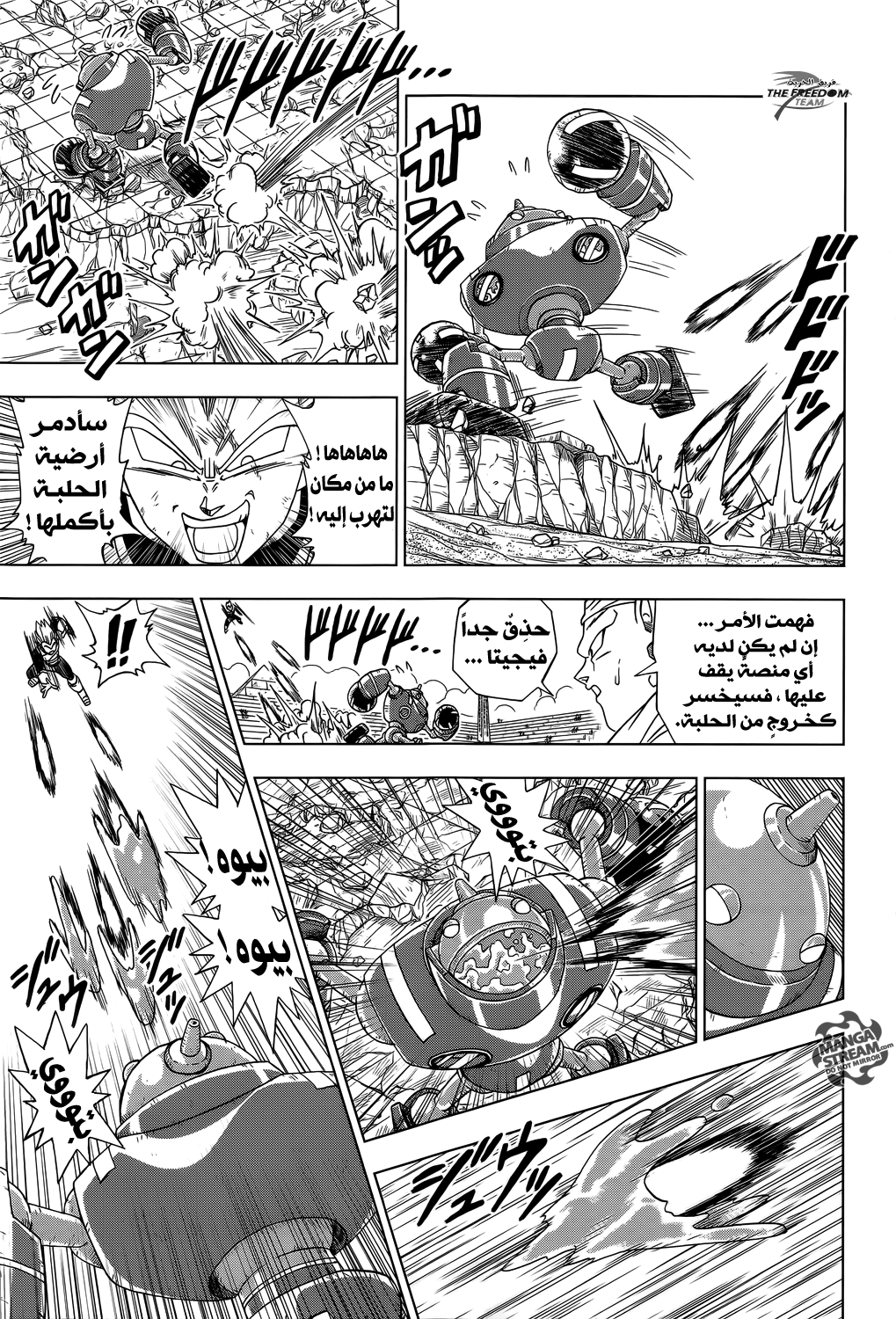 Dragon Ball Super: Chapter 11 - Page 17