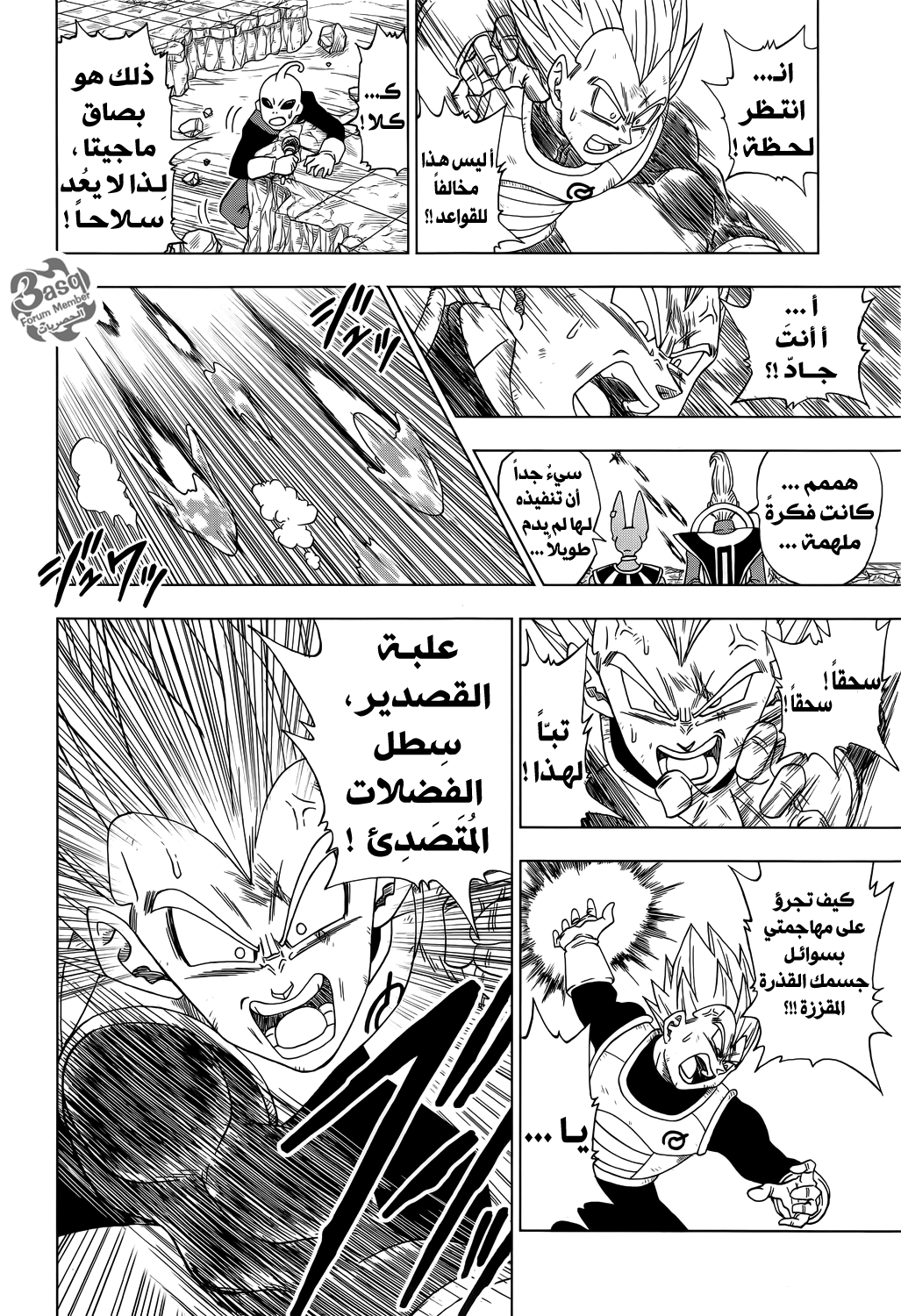 Dragon Ball Super: Chapter 11 - Page 18