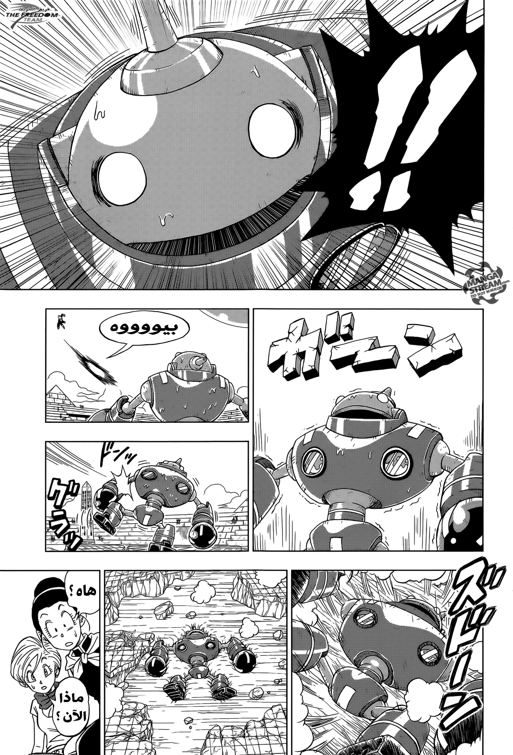 Dragon Ball Super: Chapter 11 - Page 19