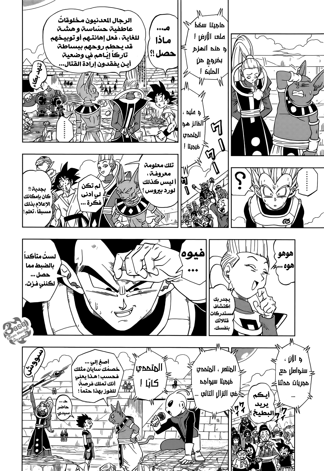 Dragon Ball Super: Chapter 11 - Page 20