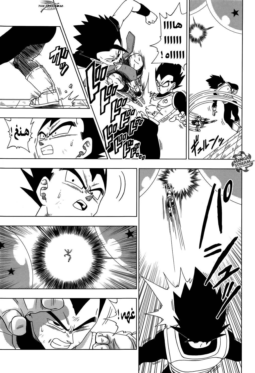 Dragon Ball Super: Chapter 12 - Page 3