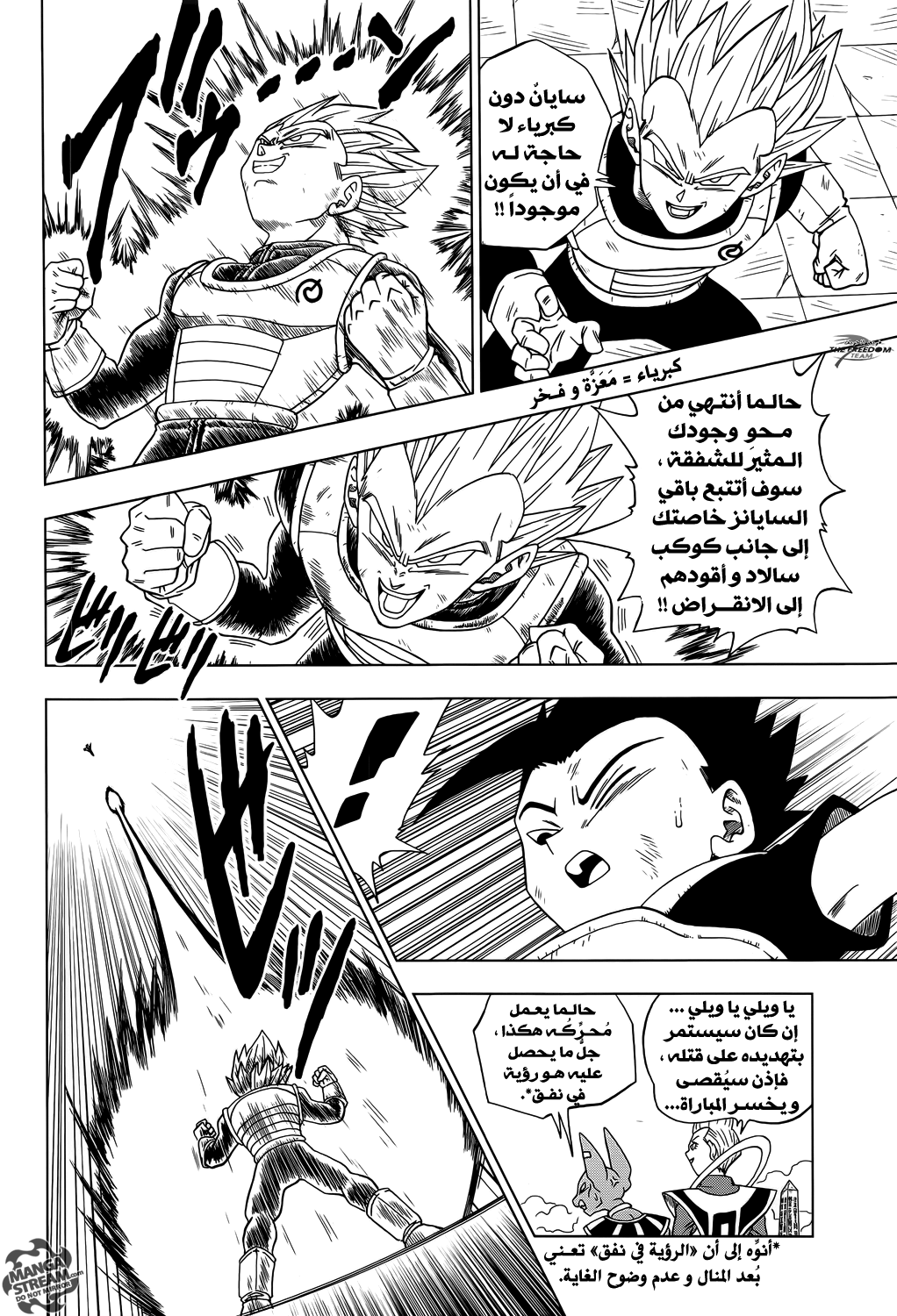 Dragon Ball Super: Chapter 12 - Page 10