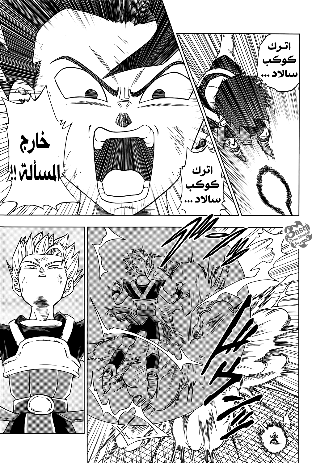 Dragon Ball Super: Chapter 12 - Page 11