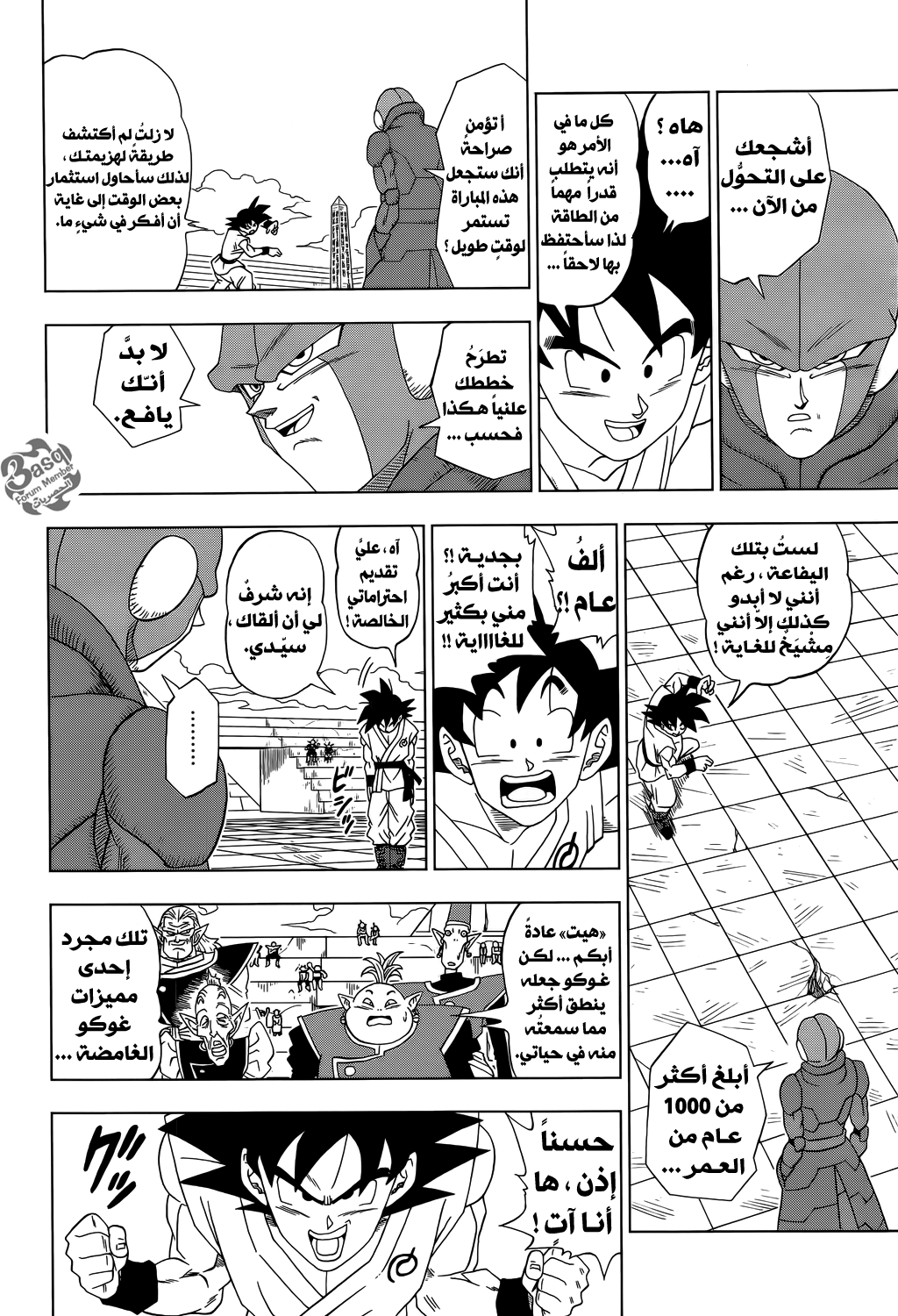 Dragon Ball Super: Chapter 12 - Page 30