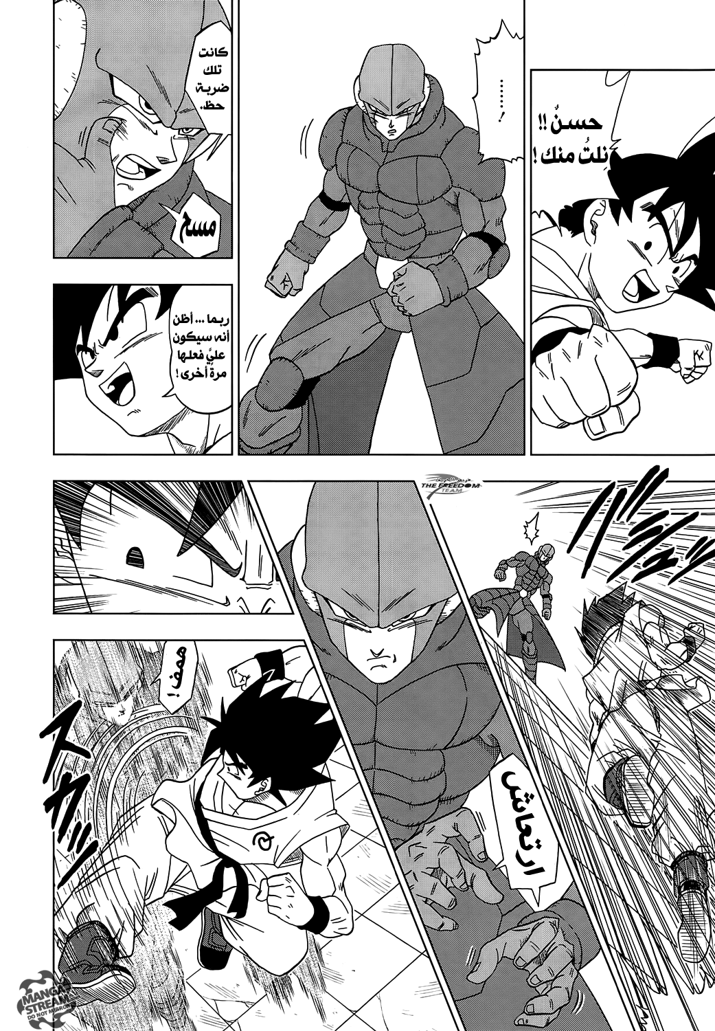 Dragon Ball Super: Chapter 13 - Page 4
