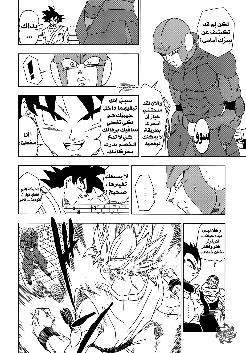Dragon Ball Super: Chapter 13 - Page 6