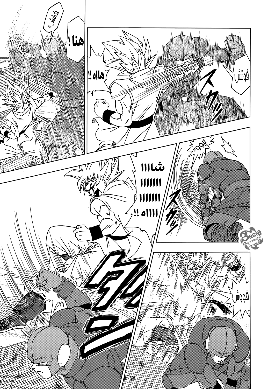 Dragon Ball Super: Chapter 13 - Page 9