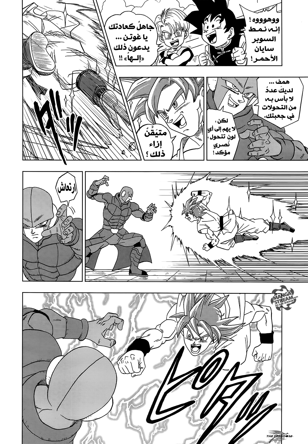 Dragon Ball Super: Chapter 13 - Page 14