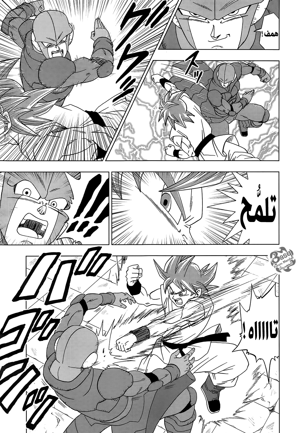 Dragon Ball Super: Chapter 13 - Page 15