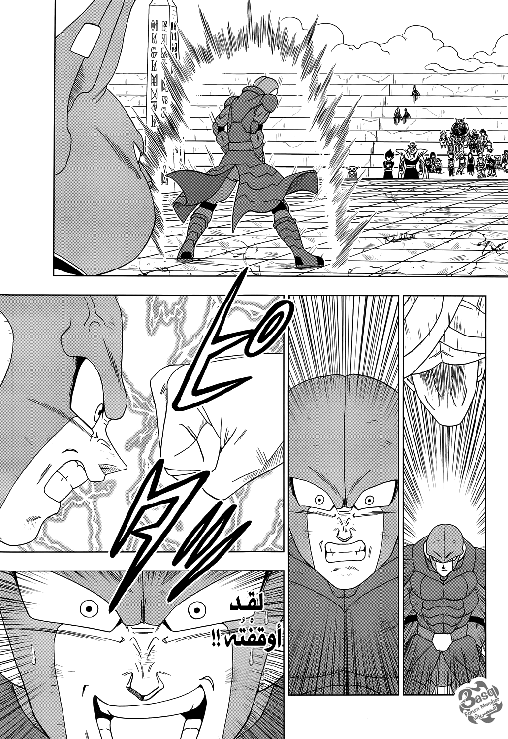 Dragon Ball Super: Chapter 13 - Page 23