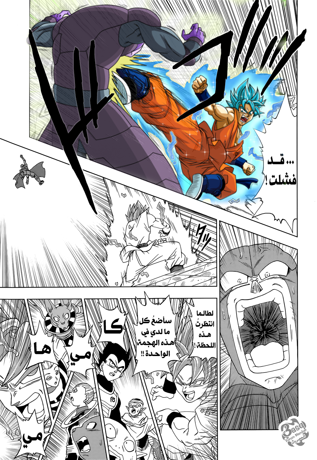 Dragon Ball Super: Chapter 13 - Page 25