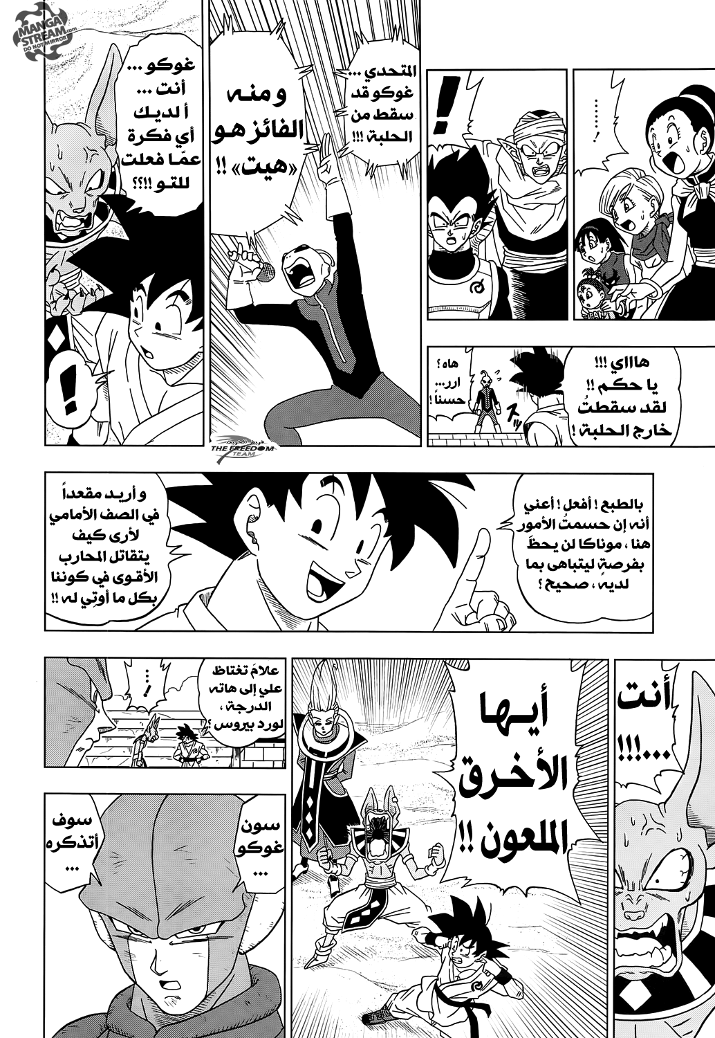 Dragon Ball Super: Chapter 13 - Page 30