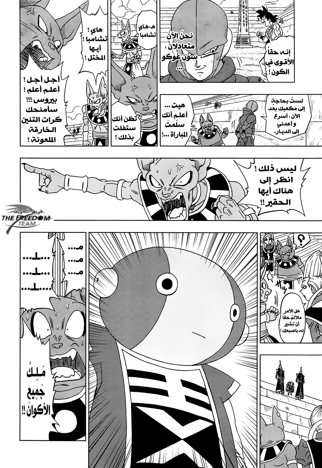 Dragon Ball Super: Chapter 13 - Page 34
