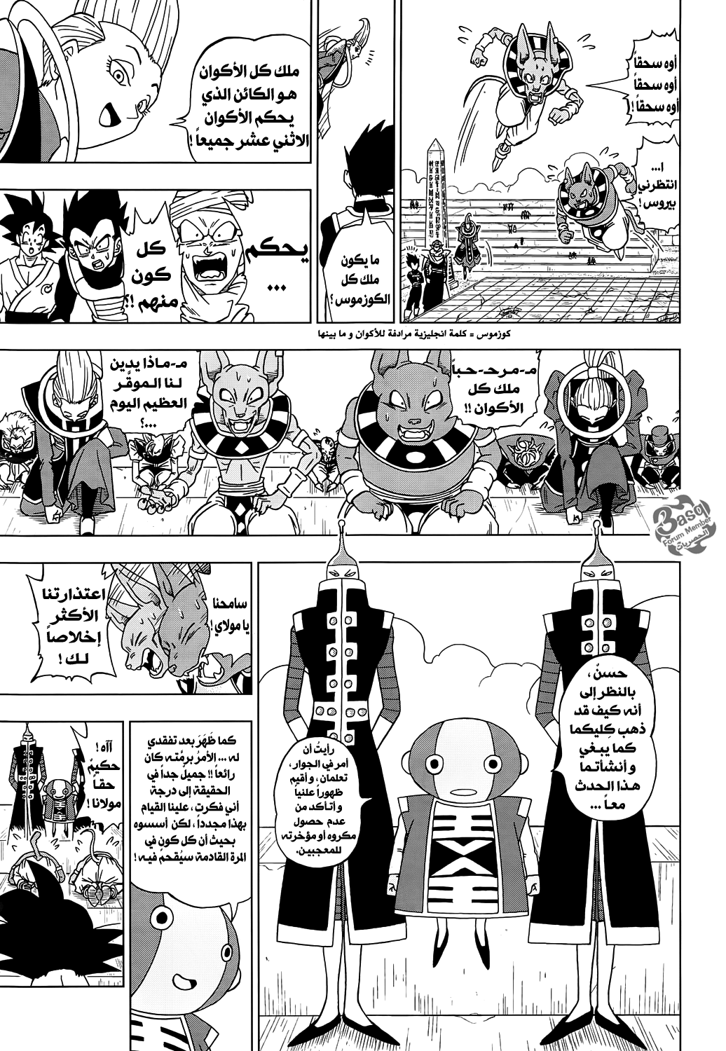 Dragon Ball Super: Chapter 13 - Page 35