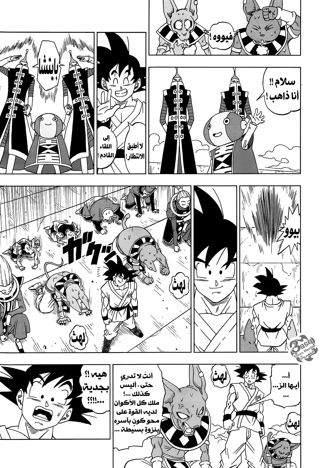 Dragon Ball Super: Chapter 13 - Page 37