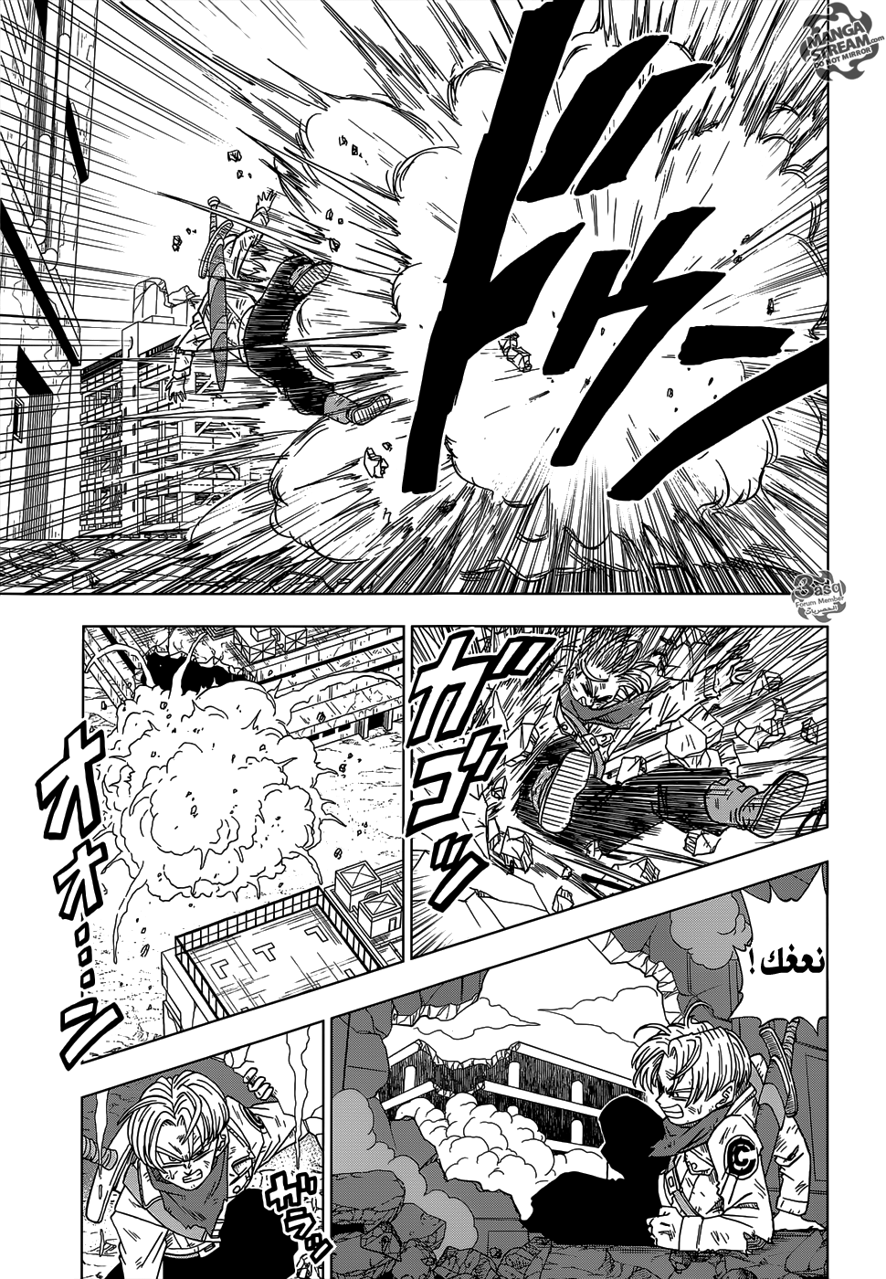 Dragon Ball Super: Chapter 14 - Page 5