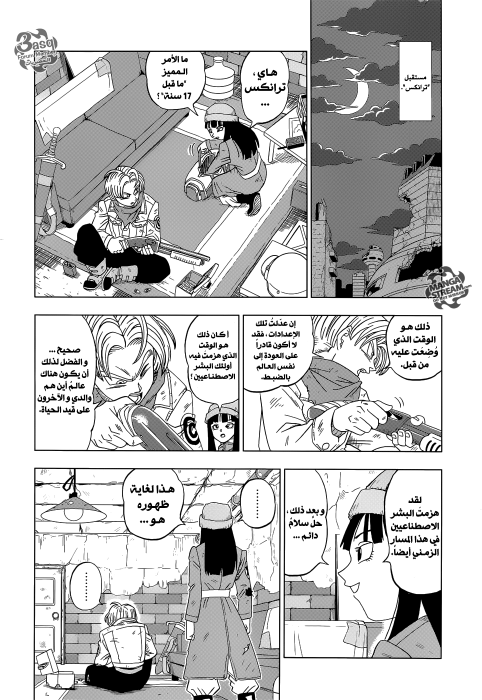 Dragon Ball Super: Chapter 14 - Page 22