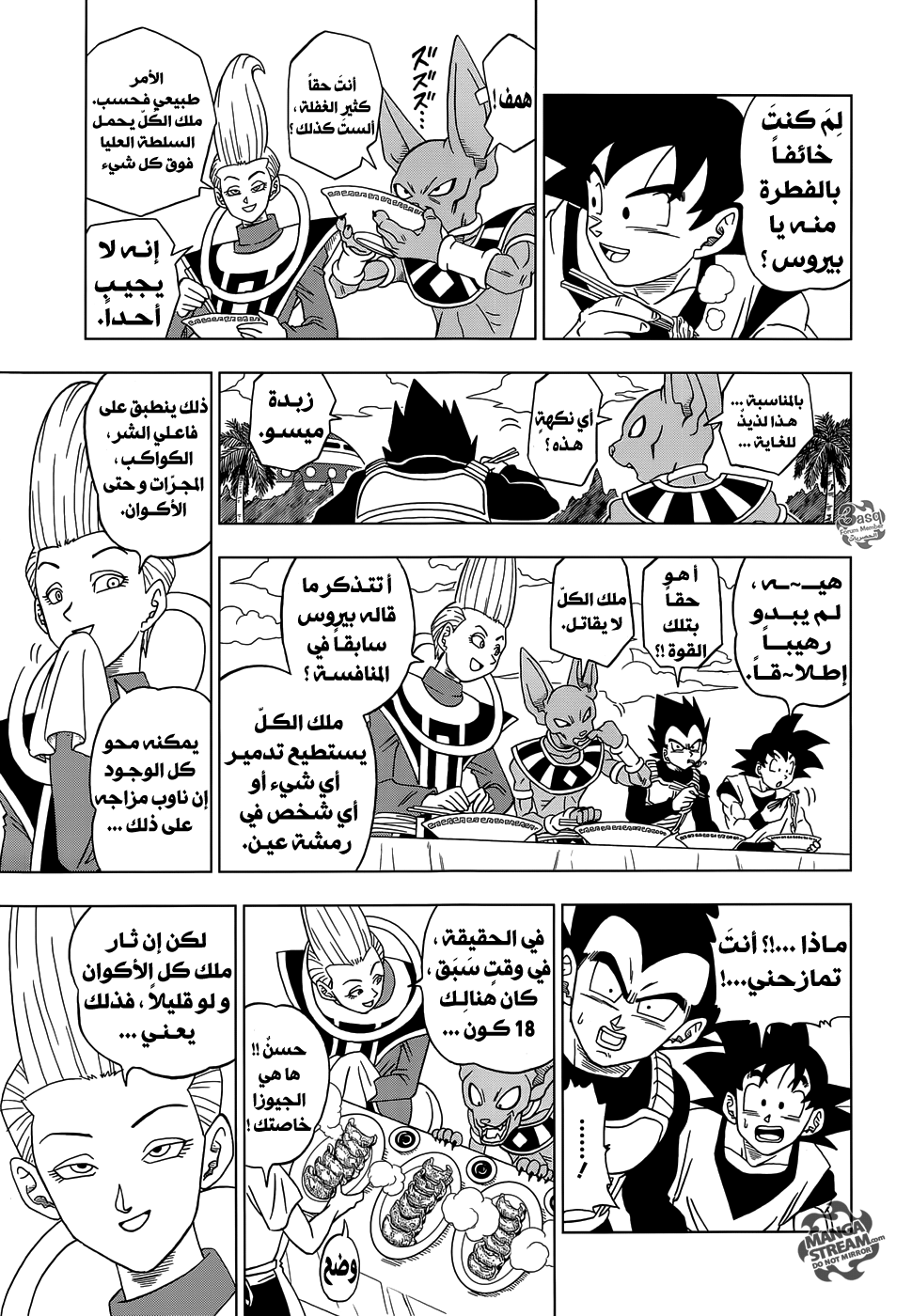 Dragon Ball Super: Chapter 14 - Page 25