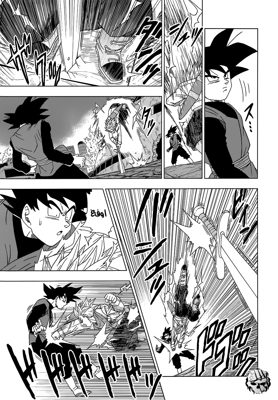 Dragon Ball Super: Chapter 15 - Page 5
