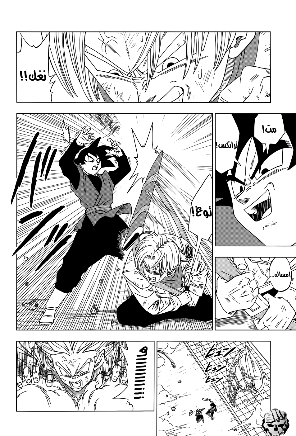 Dragon Ball Super: Chapter 15 - Page 10