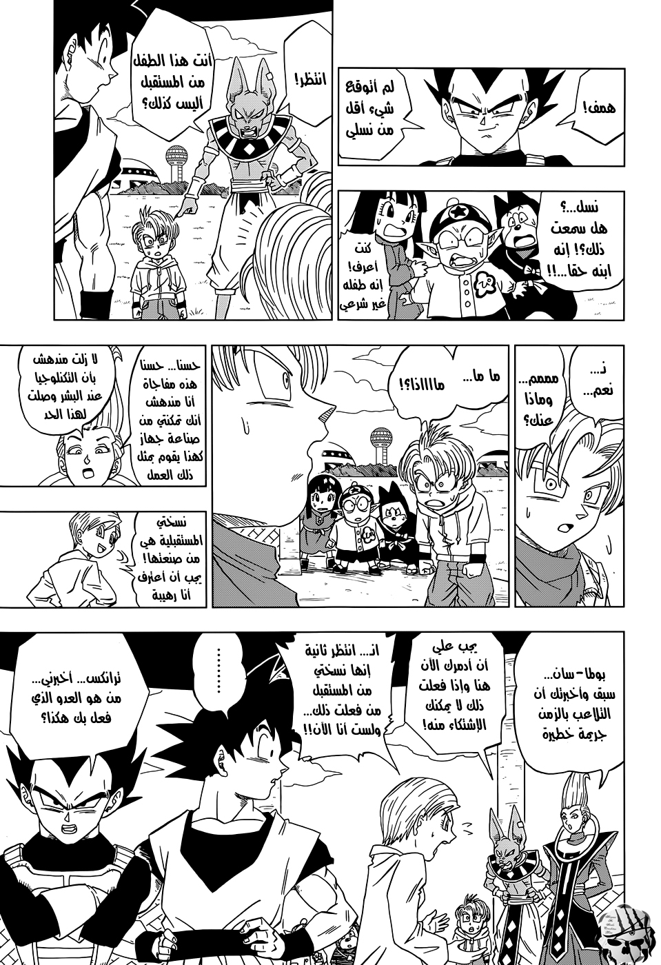 Dragon Ball Super: Chapter 15 - Page 25