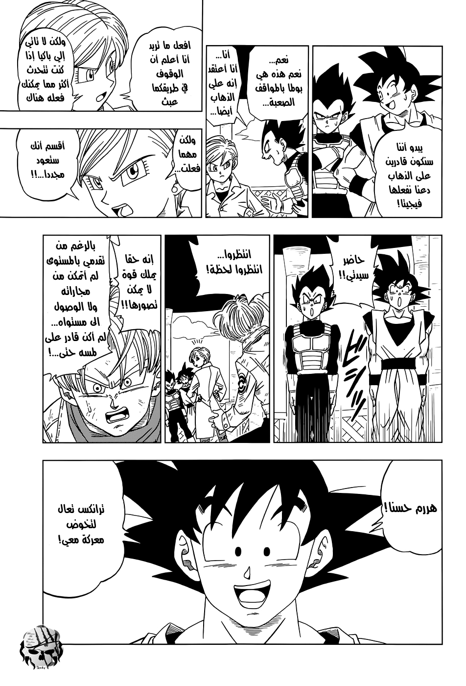 Dragon Ball Super: Chapter 15 - Page 29