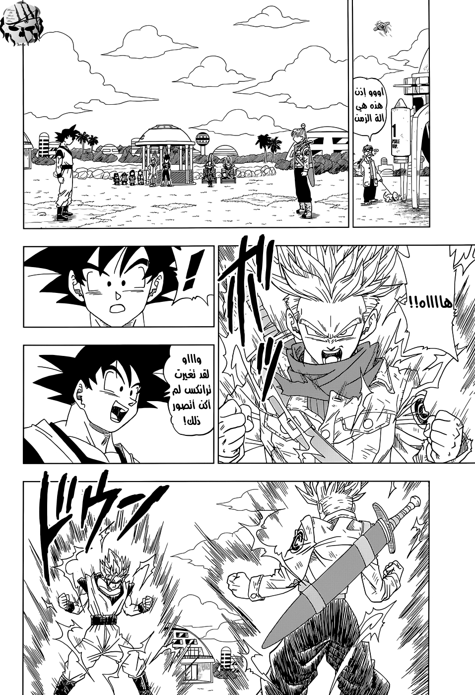 Dragon Ball Super: Chapter 15 - Page 30