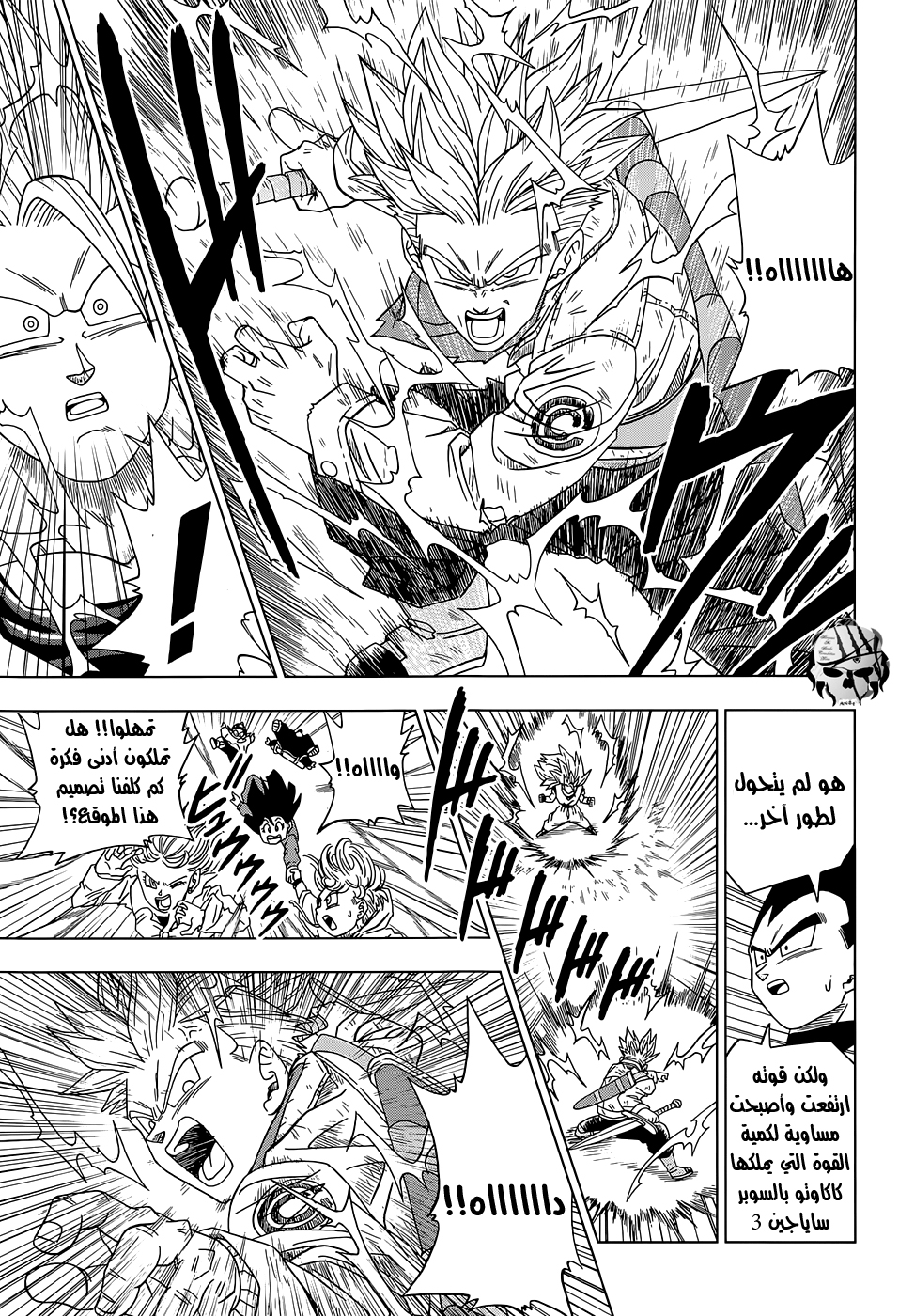 Dragon Ball Super: Chapter 15 - Page 35