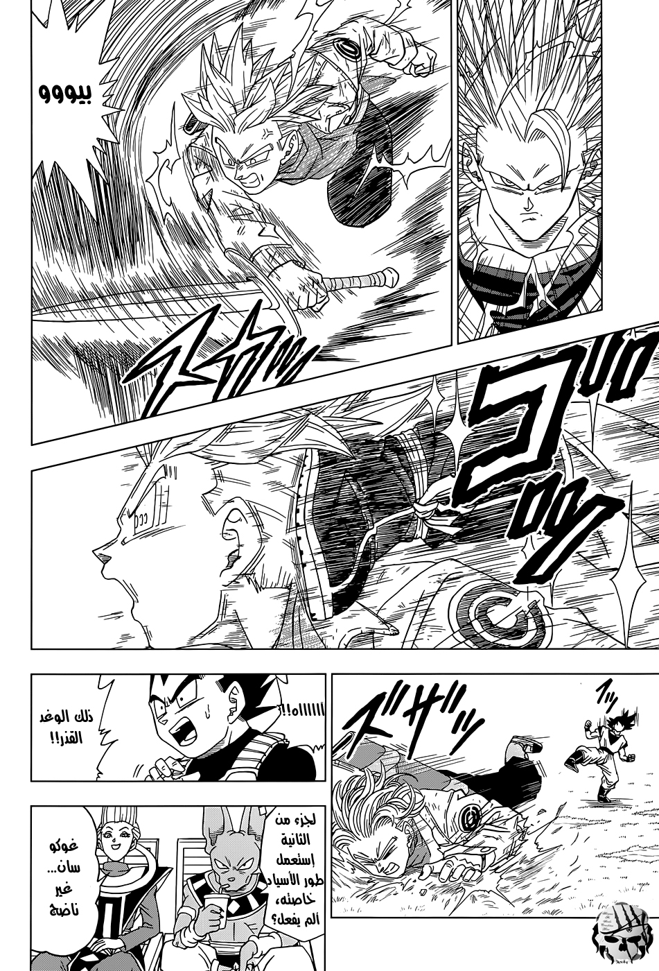 Dragon Ball Super: Chapter 15 - Page 36