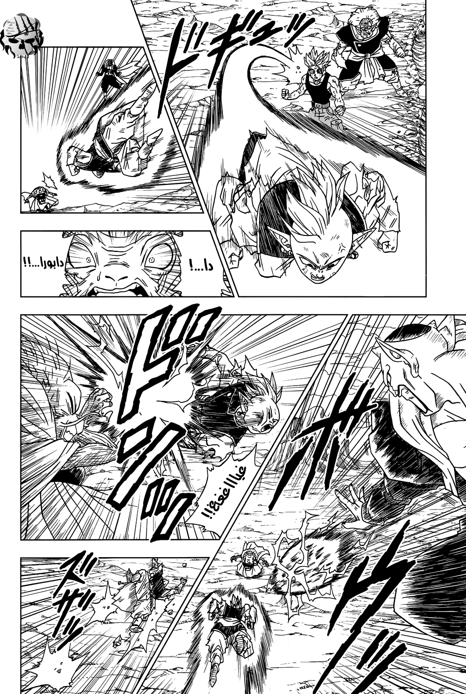 Dragon Ball Super: Chapter 16 - Page 9