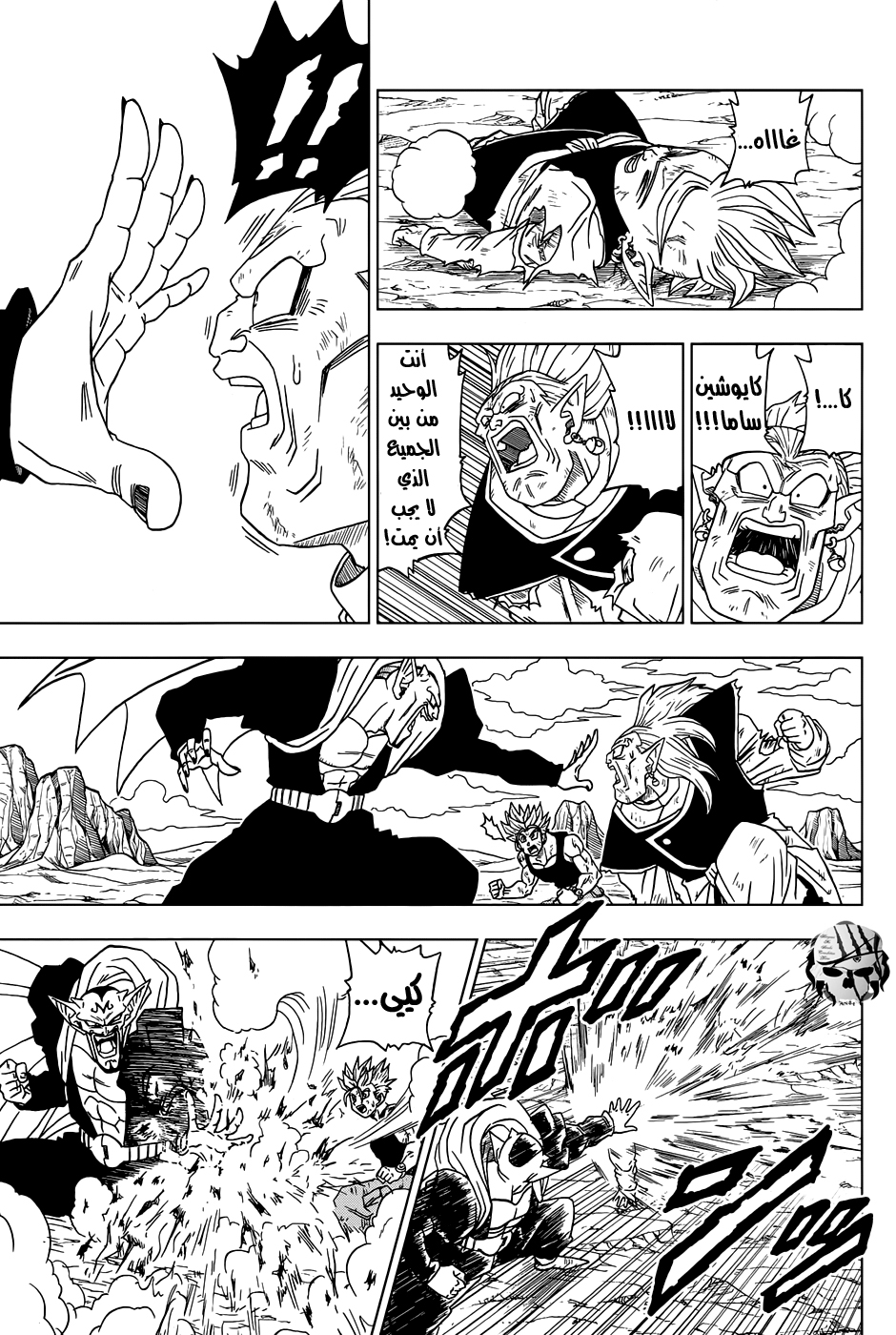 Dragon Ball Super: Chapter 16 - Page 10