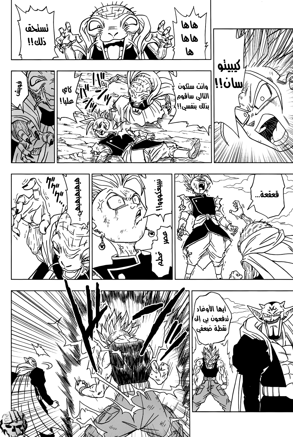 Dragon Ball Super: Chapter 16 - Page 11