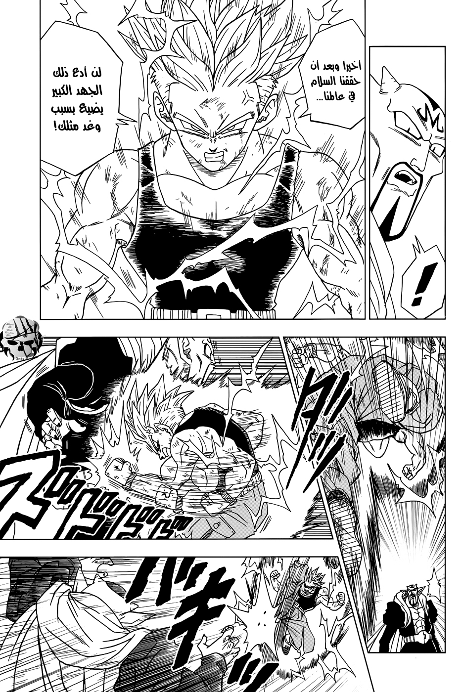 Dragon Ball Super: Chapter 16 - Page 12