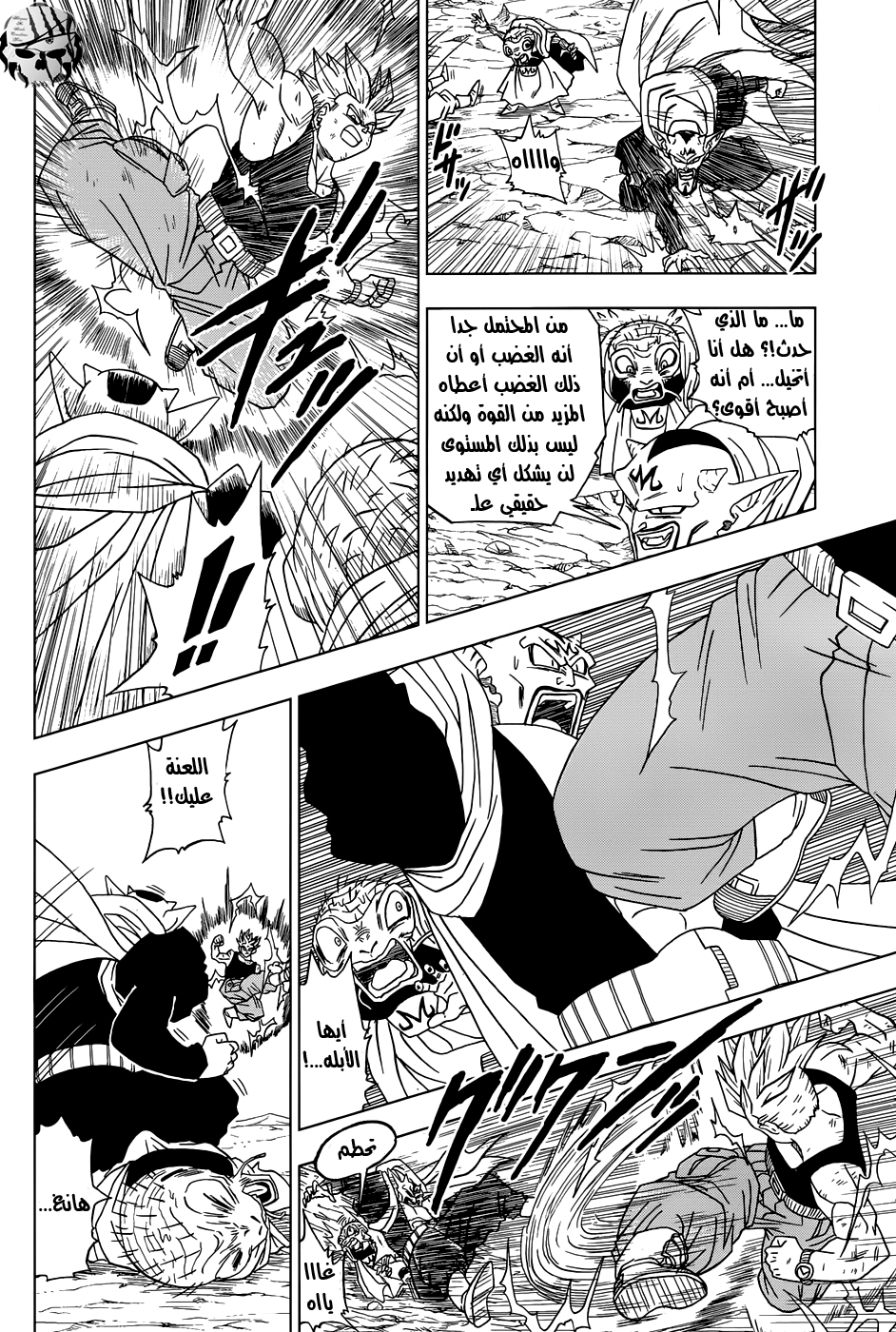 Dragon Ball Super: Chapter 16 - Page 13