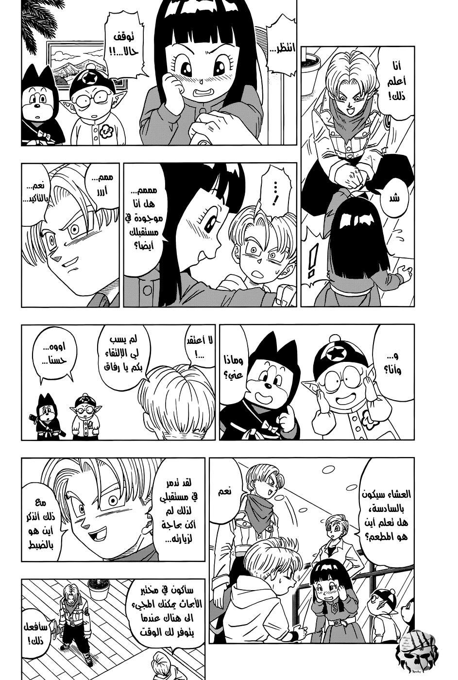 Dragon Ball Super: Chapter 16 - Page 21