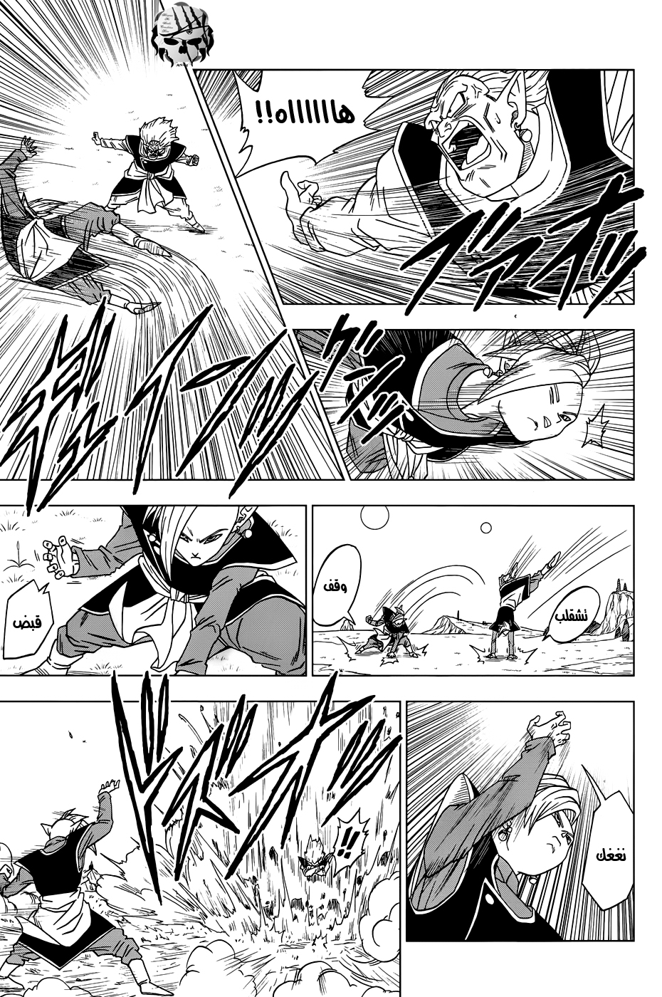 Dragon Ball Super: Chapter 16 - Page 30