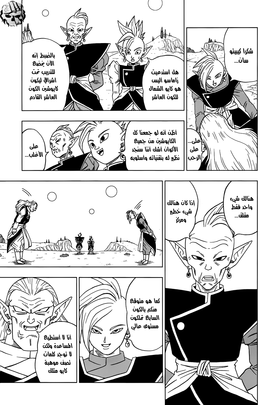 Dragon Ball Super: Chapter 16 - Page 34