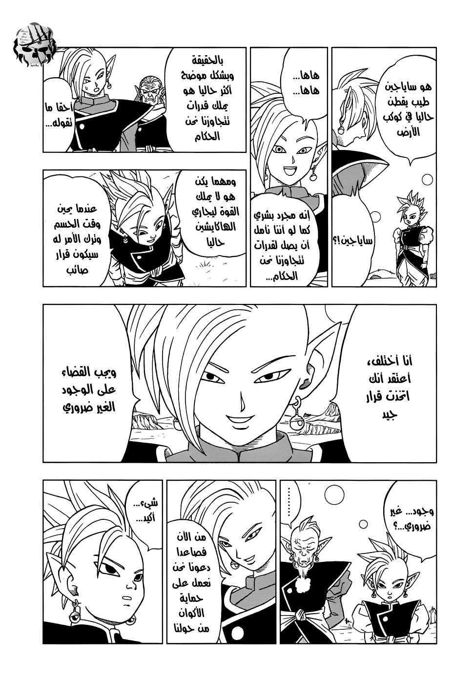 Dragon Ball Super: Chapter 16 - Page 36