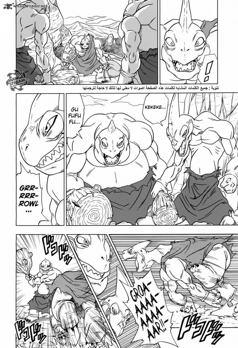 Dragon Ball Super: Chapter 17 - Page 3