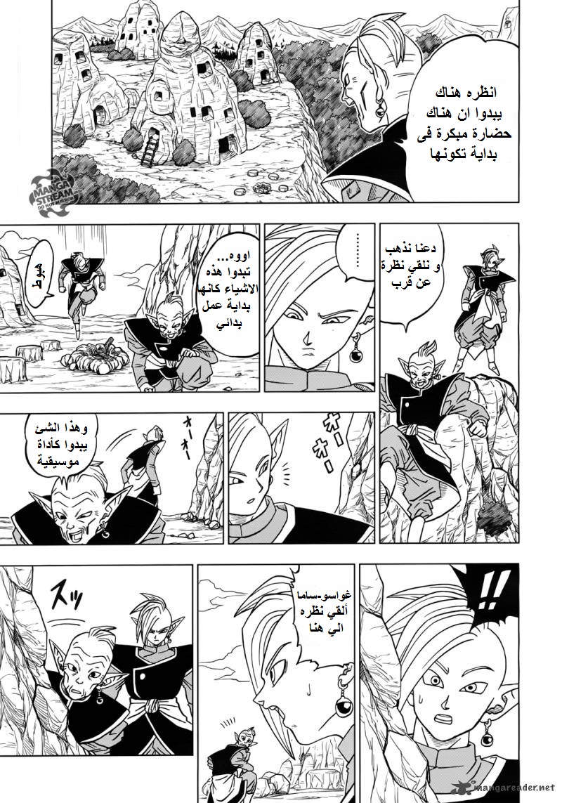 Dragon Ball Super: Chapter 17 - Page 10