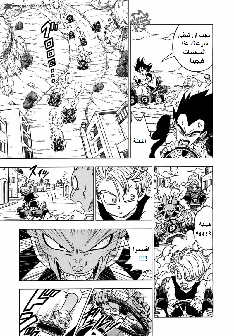 Dragon Ball Super: Chapter 17 - Page 22