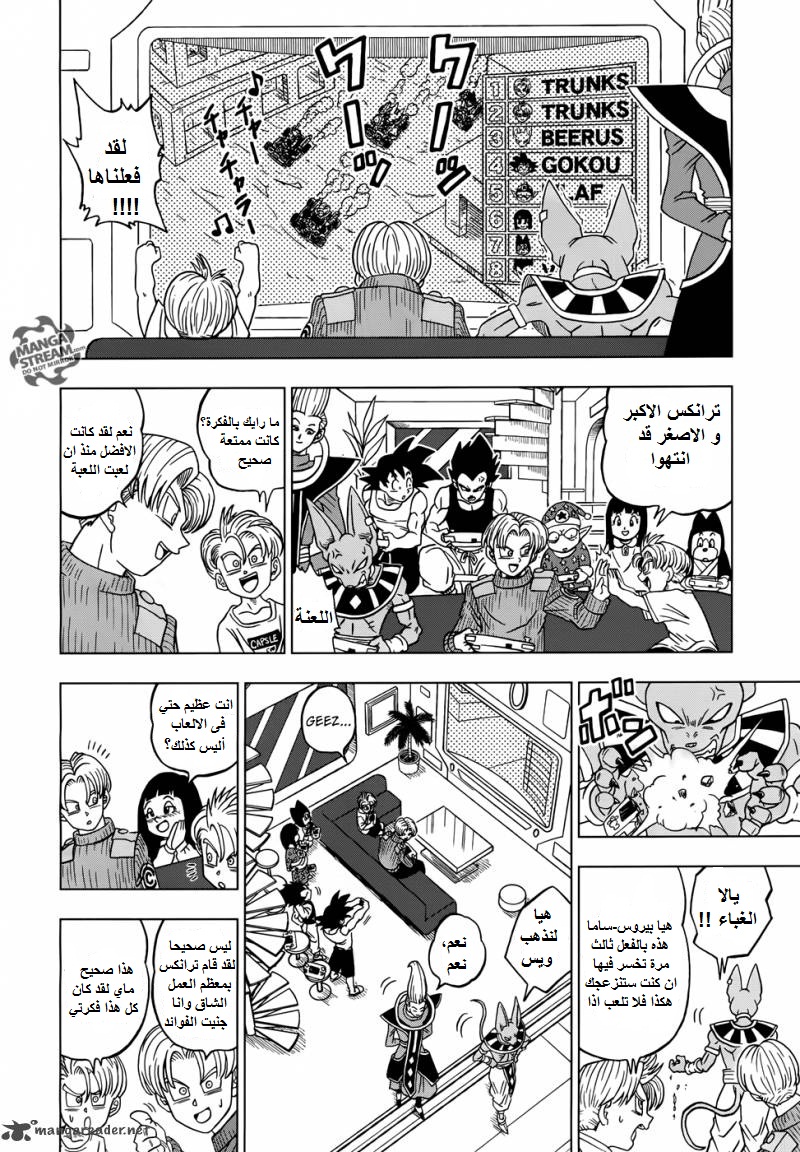 Dragon Ball Super: Chapter 17 - Page 25