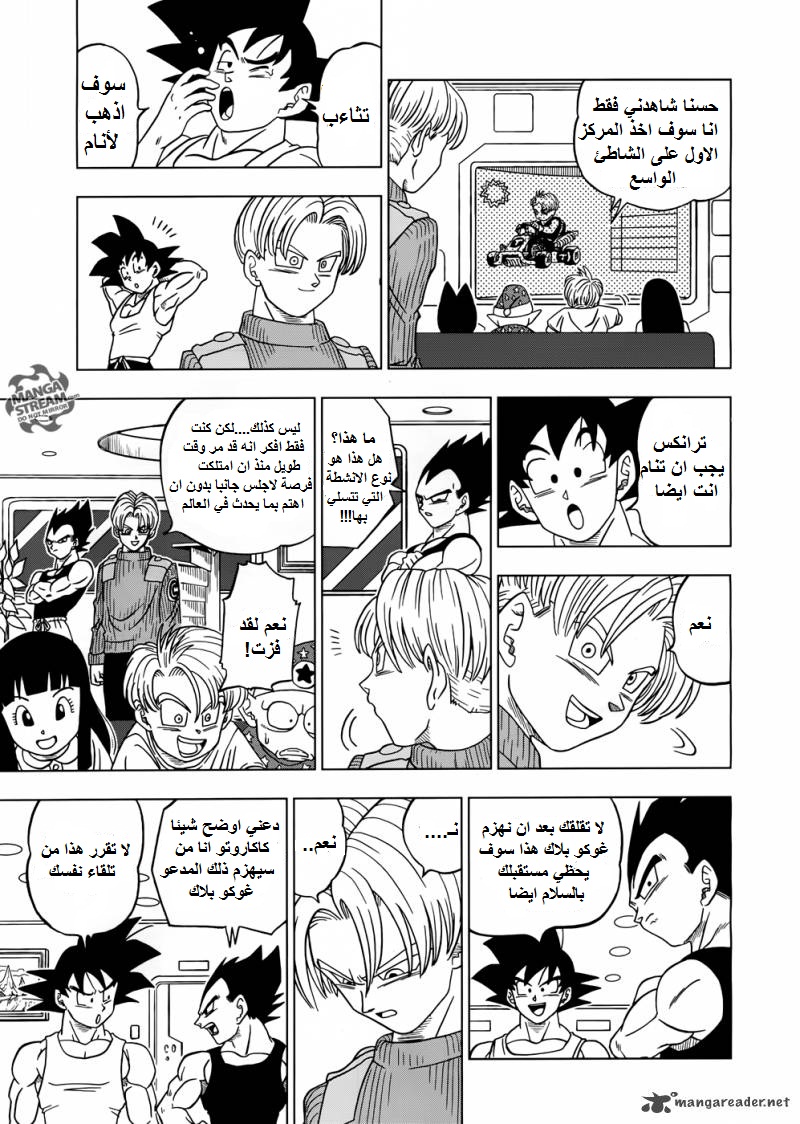 Dragon Ball Super: Chapter 17 - Page 26