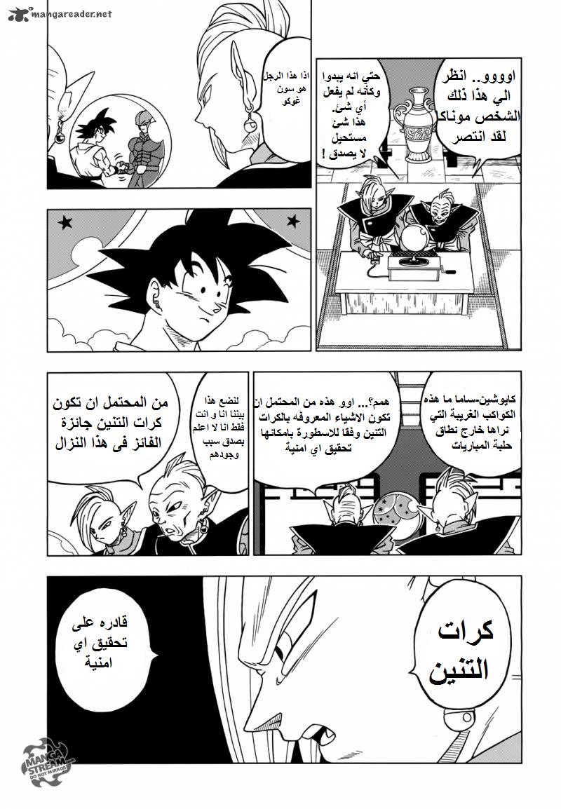 Dragon Ball Super: Chapter 17 - Page 30