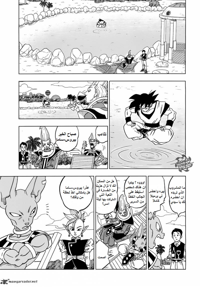 Dragon Ball Super: Chapter 17 - Page 32