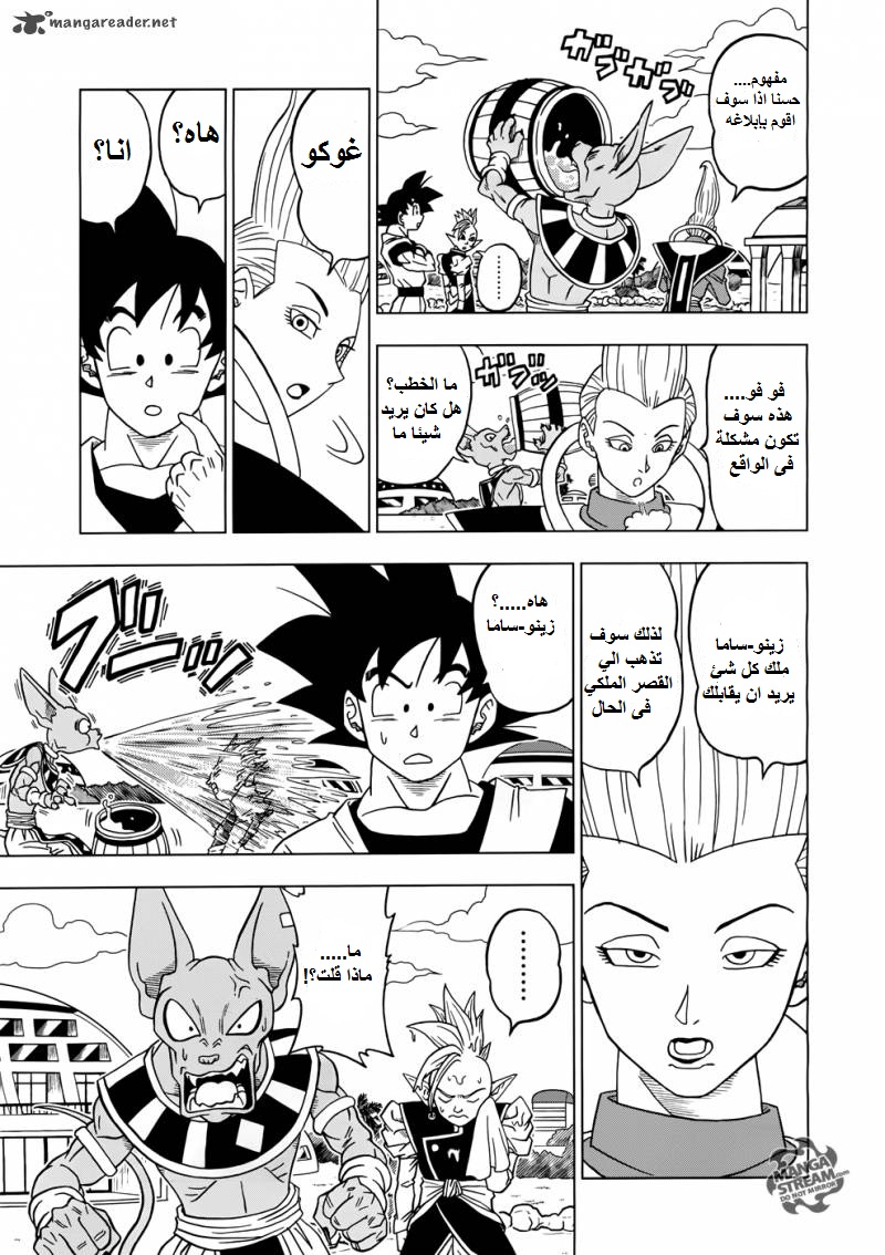 Dragon Ball Super: Chapter 17 - Page 36