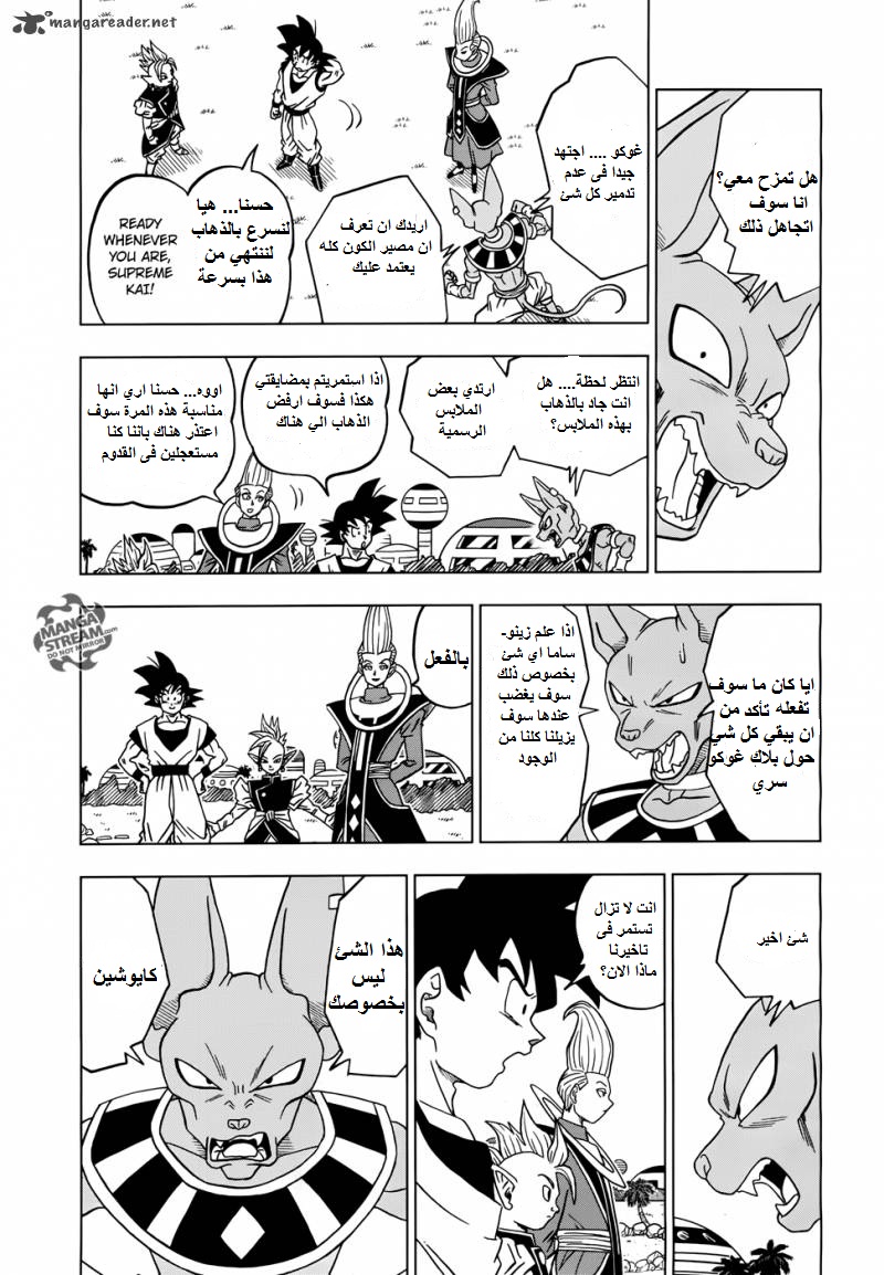 Dragon Ball Super: Chapter 17 - Page 38