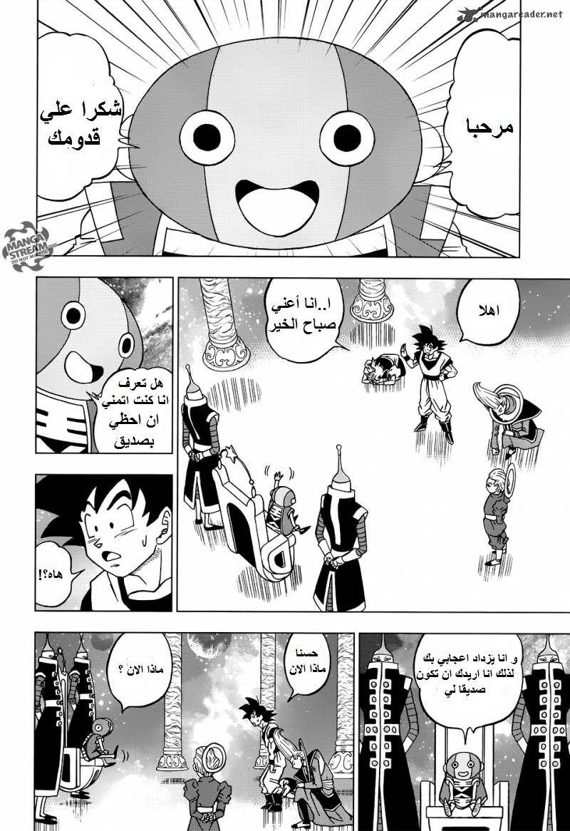 Dragon Ball Super: Chapter 18 - Page 4